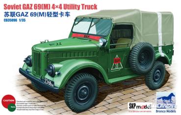 1:35 GAZ 69(M) 4x4 Utility Truck